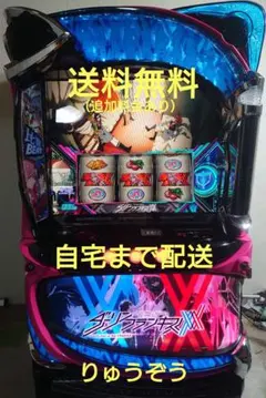 スマスロ「ダーリンインザフランキス」 送料無料 パチスロ実機