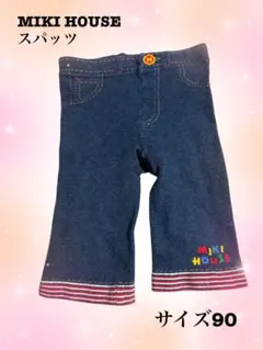 MIKI HOUSE デニム風スパッツ サイズ90
