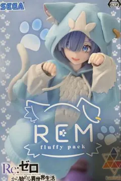 Re:ゼロから始める異世界生活 Luminasta “レム”-もふもふパック★