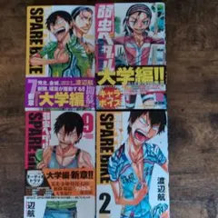 弱虫ペダル 初版 2026年最新】弱虫ペダル 1 初版の人気アイテム - メルカリ
