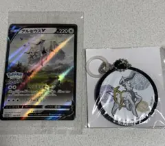 PokémonLEGENDSアルセウス 早期購入特典 ポケカ キーホルダー