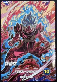 ドラゴンボールスーパーダイバーズ 9弾 GDR 孫悟空 SDV9-019 - メルカリ