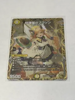デュエルマスターズ　料理猫のプワソン 金トレジャー　1枚