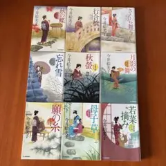今井絵美子　立場茶屋おりき　全巻（25巻）セット