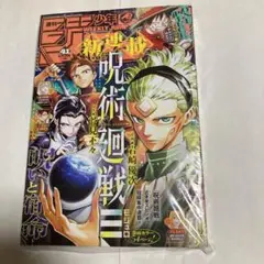 2025年最新】週刊少年ジャンプ 呪術廻戦 新連載の人気アイテム