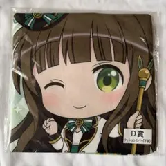 きゃらっとくじ 第3弾 ご注文はうさぎですか？？ D賞 クッションカバー 千夜