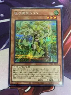 珠の御巫フゥリ絵違い ウルトラパラレル - メルカリ