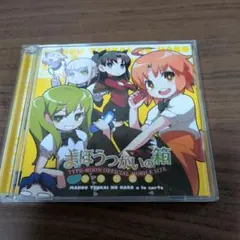2026年最新】まほうつかいの箱 ドラマcdの人気アイテム - メルカリ