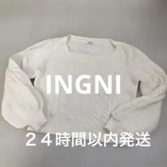 INGNI ケーブルニット スクエアネック 長袖 ホワイト
