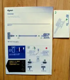 ★Dyson ダイソン　取扱説明書