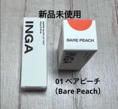 ウォーターグロウリップティント ベアピーチ１個　新品未使用