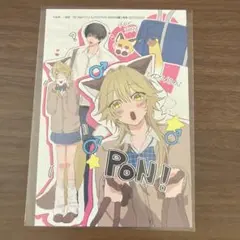 きつねのうりくん TSUTAYA購入特典 ポストカード