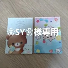 ❀SY❀様専用のサムネイル