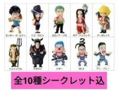 ワンピースコレクション 潜入！インペルダウン！！ 全10種シークレット込