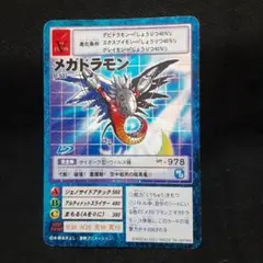 旧デジモンカード
