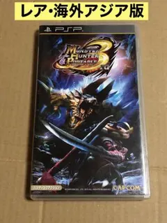 2026年最新】psp 3000 モンスターハンターの人気アイテム - メルカリ