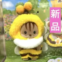 【新品】シルバニア　あつまれ！赤ちゃんセット-みつばち- くるみリスの赤ちゃん