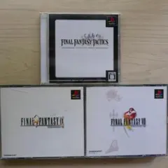 PSソフト3点（ファイナルファンタジータクティクス/VIII/IX）