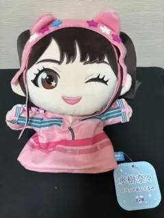 2026年最新】水樹奈々 ぬいぐるみの人気アイテム - メルカリ