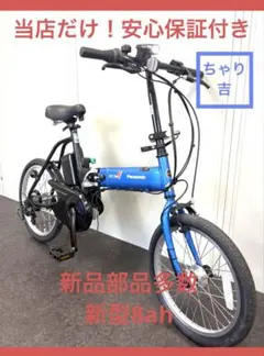 2026年最新】PANASONIC 電動自転車 オフタイムの人気アイテム - メルカリ