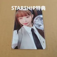 IVE the prom queens スタシ 特典 トレカ レイ