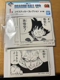 ドラゴンボール一番くじ 40th〜其之ー〜　I賞 ステッカー　3点