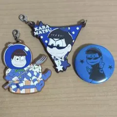 おそ松さん カラ松 グッズまとめセット