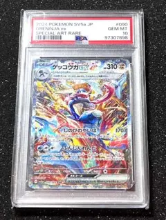 2026年最新】ゲッコウガex psa10の人気アイテム - メルカリ