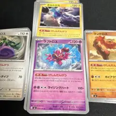 ポケモンカード ストームエメラルダ　けしんだんけつ　ラブトロス トルネロス 等のサムネイル