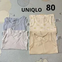 UNIQLO エアリズム ベビーシャツ肌着 80cm 4枚セット