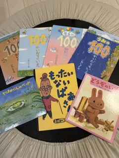 【値下げしました】絵本セット 100かいだてのいえ4冊他3冊