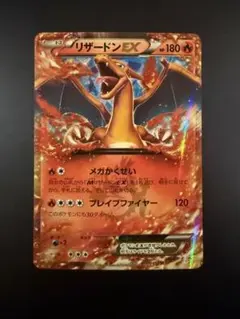 2026年最新】ポケカ リザードンex 030/xy-pの人気アイテム - メルカリ