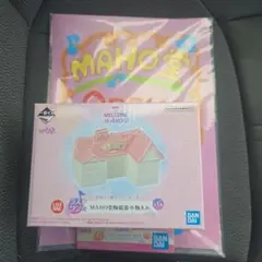 おまけ付き！おジャ魔女どれみ 一番くじ ラストワン賞