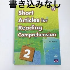 Short Articles for Reading Comprehension