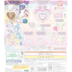 キミとアイドルプリキュア♪ なりきりプリキュア2 アイドルハートインカム