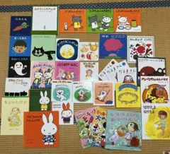 絵本セット　33冊　0〜3歳　赤ちゃん　幼児