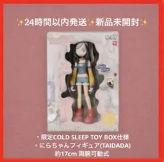 2026年最新】ニラちゃん フィギュアの人気アイテム - メルカリ