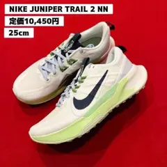 ナイキ　ランニングシューズ　JUNIPER TRAIL 2 　ジュニパートレイル