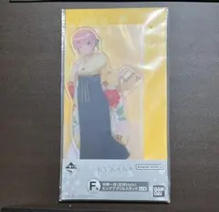 一番くじ 五等分の花嫁 F賞 中野一花（正月Style） ビッグアクスタ