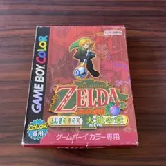 ZELDA BOX ゼルダの伝説 風のタクト ファンブック BOX未開封 - メルカリ