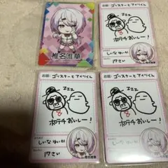 にじさんじチップス　カード　椎名唯華