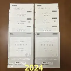 2026年最新】東大模試の人気アイテム - メルカリ