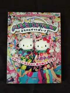 2026年最新】サンリオ dvd パレードの人気アイテム - メルカリ