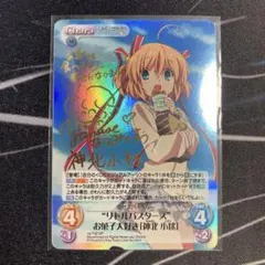 ヴィクトリースパーク 新妻ニャル子 サイン SP③ - メルカリ