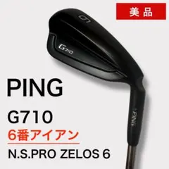 2026年最新】ping アイアン g700の人気アイテム - メルカリ