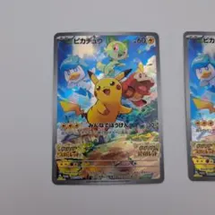 ポケモンカード　ピカチュウ　プロモ　スカバイ　２枚