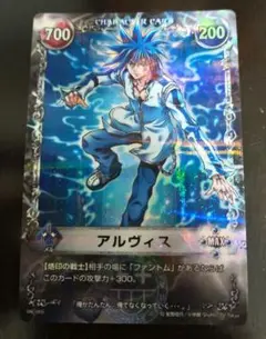 2025年最新】メルヘヴン アルヴィスの人気アイテム - メルカリ