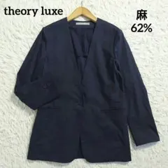 セオリーリュクス　ECO CRUNCH WASH　ノーカラージャケット　紺　38