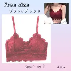 レース 赤 ストラップ ブラ カップ付き キャミソール ブラトップ レッド