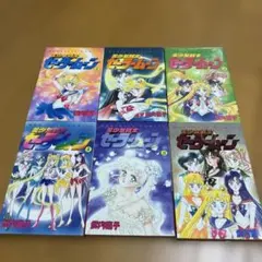 2026年最新】セーラームーン 1巻 初版 帯の人気アイテム - メルカリ